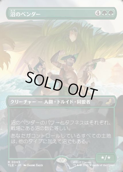 画像1: 【JPN】沼のベンダー/Swampbenders [MTG_TLE_0065_R] (1)