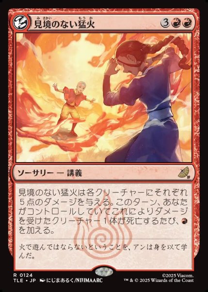 画像1: 【JPN】見境のない猛火/Reckless Blaze[MTG_TLE_0124_R] (1)