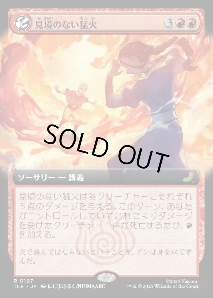 画像1: 【JPN】見境のない猛火/Reckless Blaze [MTG_TLE_0197_R] (1)