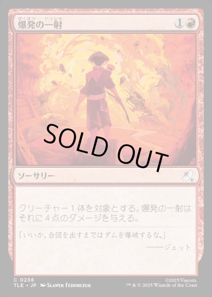 画像1: 【JPN】爆発の一射/Explosive Shot[MTG_TLE_0236_C] (1)