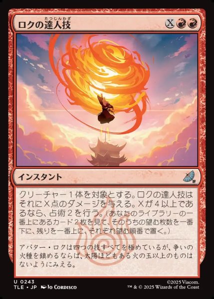 画像1: 【JPN】ロクの達人技/Roku's Mastery[MTG_TLE_0243_U] (1)