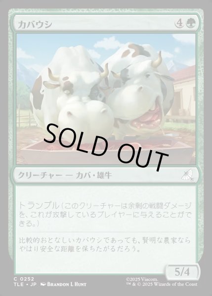 画像1: 【JPN】カバウシ/Hippo-Cows[MTG_TLE_0252_C] (1)