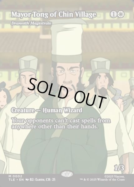 画像1: 【ENG】チン村のトン村長(ドラニスの判事)/Mayor Tong of Chin Village(Drannith Magistrate)[MTG_TLE_0002_M] (1)