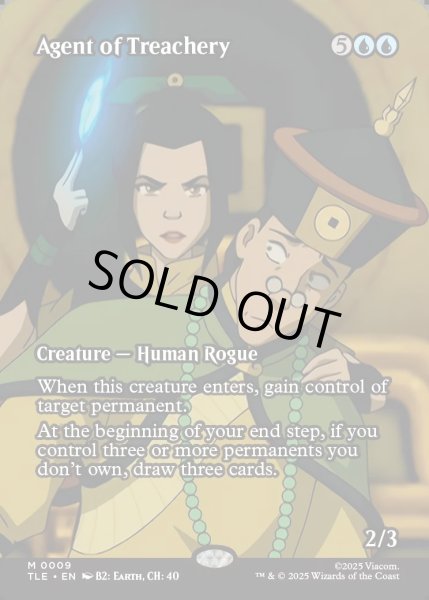 画像1: 【ENG】裏切りの工作員/Agent of Treachery [MTG_TLE_0009_M] (1)