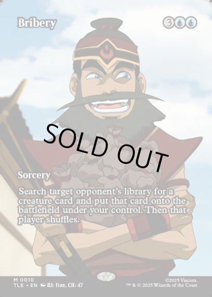 画像1: 【ENG】袖の下/Bribery [MTG_TLE_0010_M] (1)