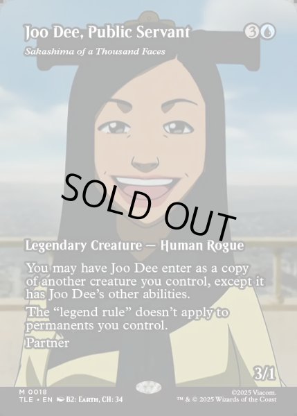 画像1: 【ENG】都の奉仕人、ジュー・ディー(千の顔の逆嶋)/Joo Dee, Public Servant(Sakashima of a Thousand Faces)[MTG_TLE_0018_M] (1)