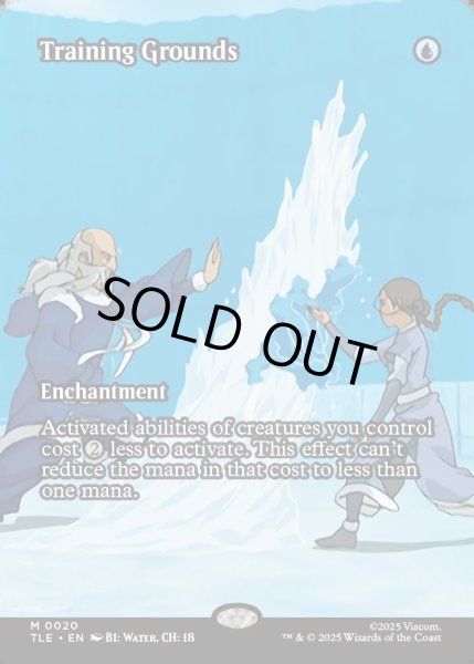 画像1: 【ENG】訓練場/Training Grounds [MTG_TLE_0020_M] (1)