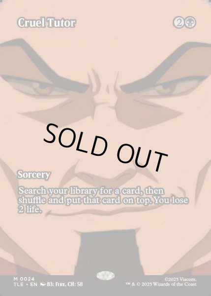 画像1: 【ENG】残酷な教示者/Cruel Tutor [MTG_TLE_0024_M] (1)