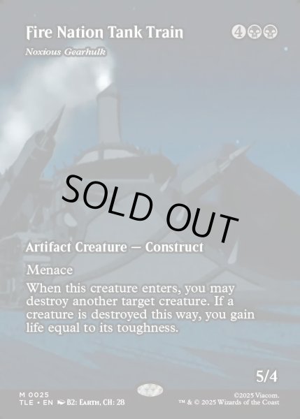 画像1: 【ENG】火の国の装甲列車(害悪の機械巨人)/Fire Nation Tank Train(Noxious Gearhulk)[MTG_TLE_0025_M] (1)