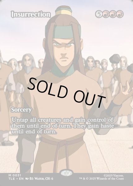 画像1: 【ENG】暴動/Insurrection [MTG_TLE_0031_M] (1)