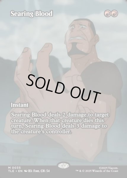 画像1: 【ENG】灼熱の血/Searing Blood [MTG_TLE_0035_M] (1)