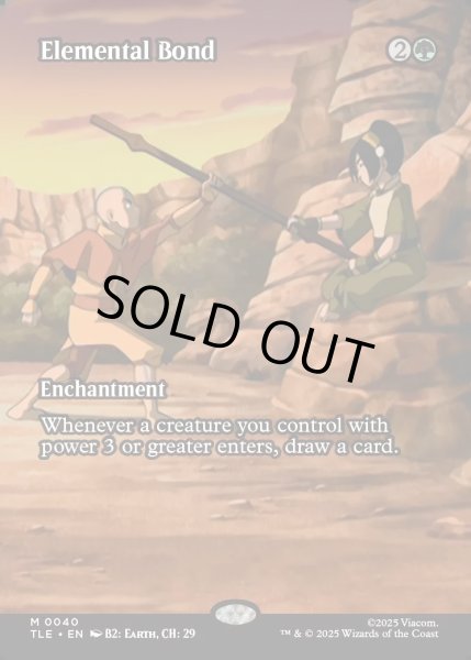 画像1: 【ENG】精霊の絆/Elemental Bond [MTG_TLE_0040_M] (1)