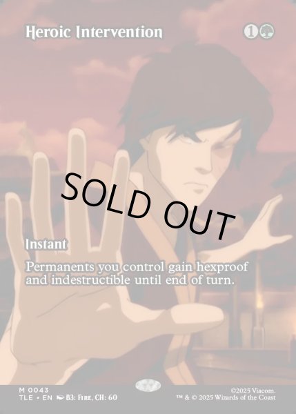 画像1: 【ENG】英雄的介入/Heroic Intervention [MTG_TLE_0043_M] (1)