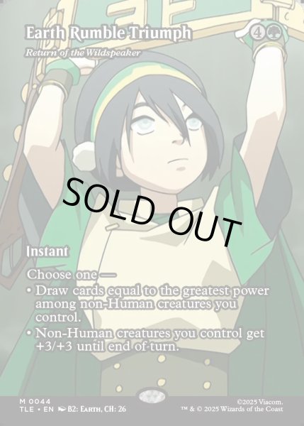 画像1: 【ENG】土の武道会の覇者(野生語りの帰還)/Earth Rumble Triumph(Return of the Wildspeaker)[MTG_TLE_0044_M] (1)