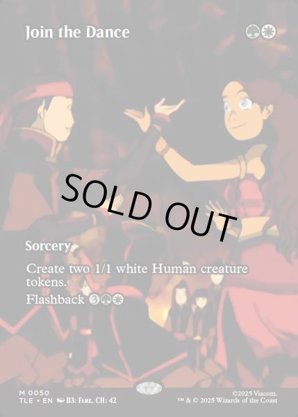 画像1: 【ENG】踊りへの参加/Join the Dance [MTG_TLE_0050_M] (1)