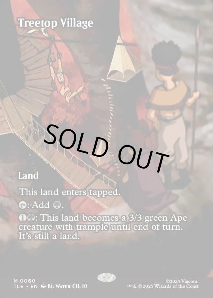画像1: 【ENG】樹上の村/Treetop Village [MTG_TLE_0060_M] (1)
