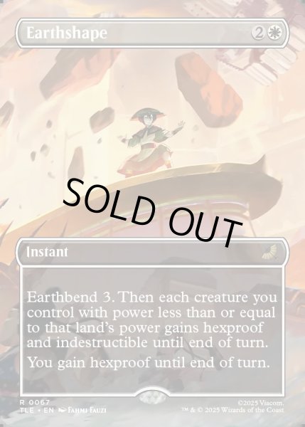 画像1: 【ENG】大地形象/Earthshape [MTG_TLE_0067_R] (1)