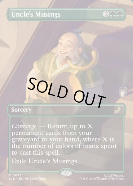 画像1: 【ENG】叔父の物思い/Uncle's Musings [MTG_TLE_0073_R] (1)