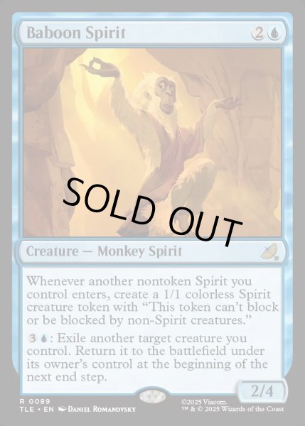 画像1: 【ENG】ヒヒの精霊/Baboon Spirit[MTG_TLE_0089_R] (1)