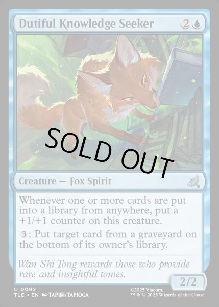 画像1: 【ENG】従順な知識探し/Dutiful Knowledge Seeker[MTG_TLE_0092_U] (1)