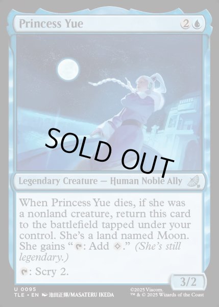 画像1: 【ENG】ユエ姫/Princess Yue[MTG_TLE_0095_U] (1)