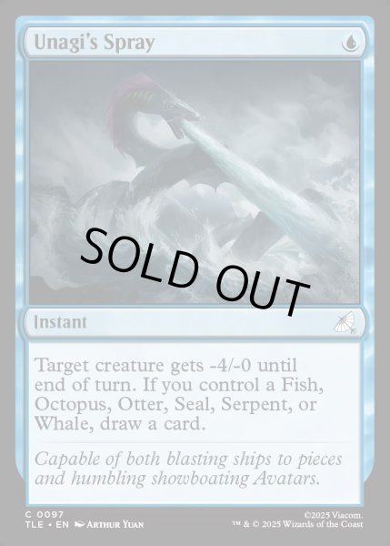 画像1: 【ENG】大ウナギの水吐き/Unagi's Spray[MTG_TLE_0097_C] (1)