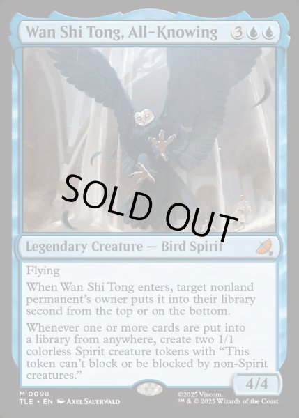 画像1: 【ENG】全知なる者、ワン・シー・トン/Wan Shi Tong, All-Knowing[MTG_TLE_0098_M] (1)