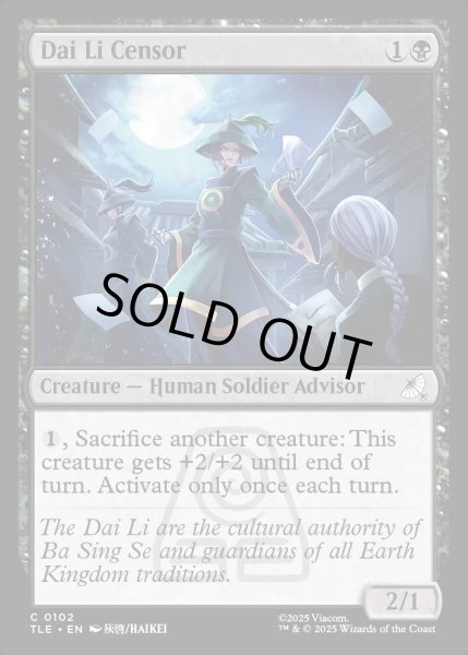 画像1: 【ENG】ダイ・リーの監査官/Dai Li Censor[MTG_TLE_0102_C] (1)