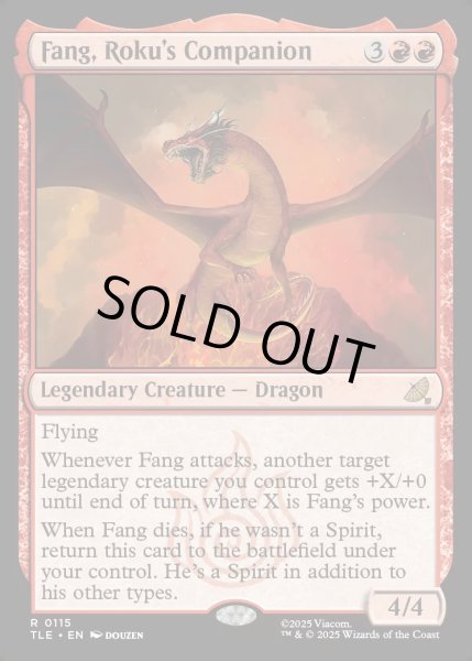 画像1: 【ENG】ロクの親友、ファン/Fang, Roku's Companion[MTG_TLE_0115_R] (1)