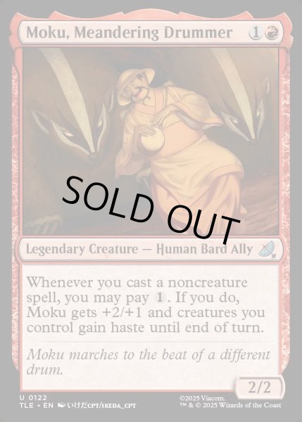 画像1: 【ENG】そぞろ歩く太鼓打ち、モク/Moku, Meandering Drummer[MTG_TLE_0122_U] (1)