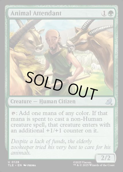 画像1: 【ENG】動物の飼育係/Animal Attendant[MTG_TLE_0128_U] (1)