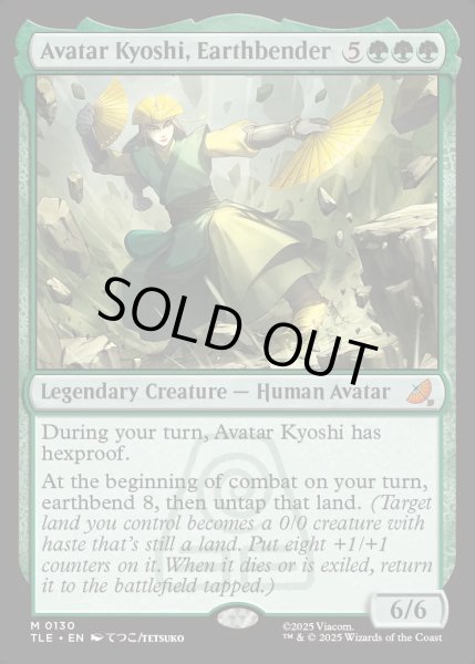 画像1: 【ENG】土のベンダー、アバター・キヨシ/Avatar Kyoshi, Earthbender[MTG_TLE_0130_M] (1)