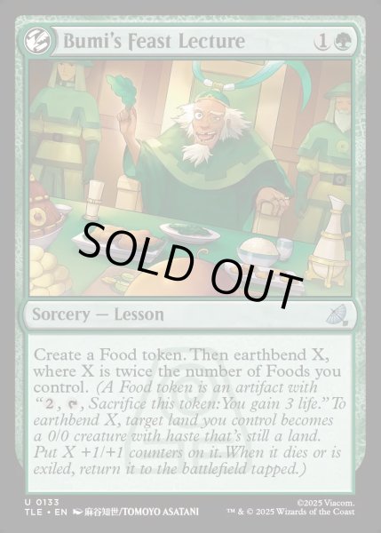 画像1: 【ENG】宴席でのブミの講義/Bumi's Feast Lecture[MTG_TLE_0133_U] (1)