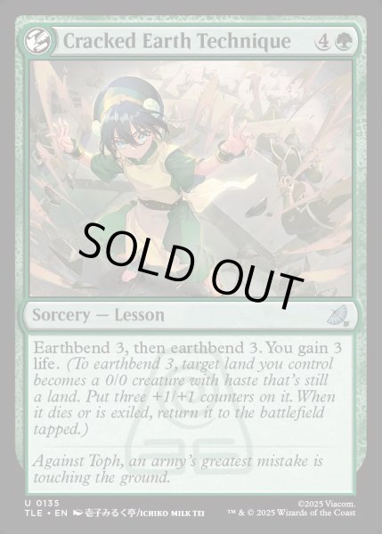 画像1: 【ENG】地裂術/Cracked Earth Technique[MTG_TLE_0135_U] (1)