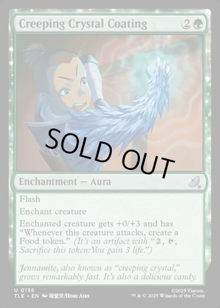 画像1: 【ENG】おばけ水晶の覆い/Creeping Crystal Coating[MTG_TLE_0136_U] (1)