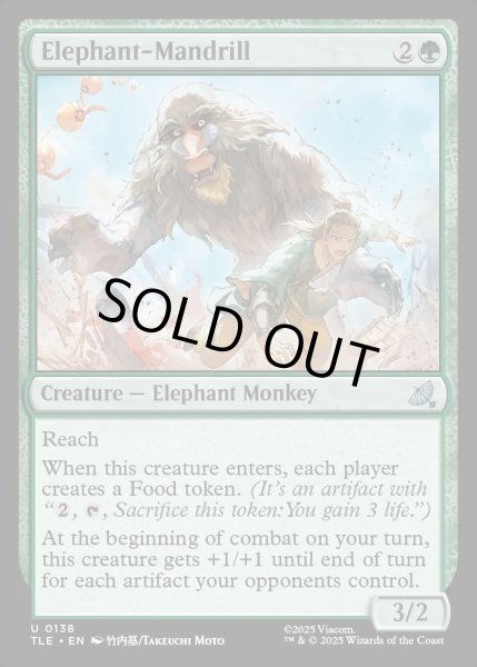 画像1: 【ENG】ゾウマンドリル/Elephant-Mandrill[MTG_TLE_0138_U] (1)