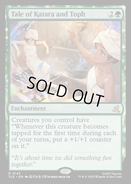 画像1: 【ENG】トフとカタラの物語/Tale of Katara and Toph[MTG_TLE_0143_R] (1)