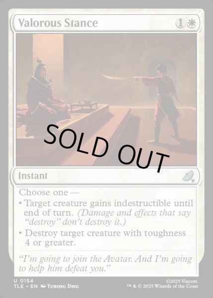 画像1: 【ENG】勇敢な姿勢/Valorous Stance[MTG_TLE_0154_U] (1)