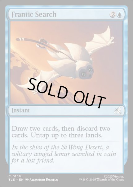 画像1: 【ENG】大あわての捜索/Frantic Search[MTG_TLE_0159_C] (1)