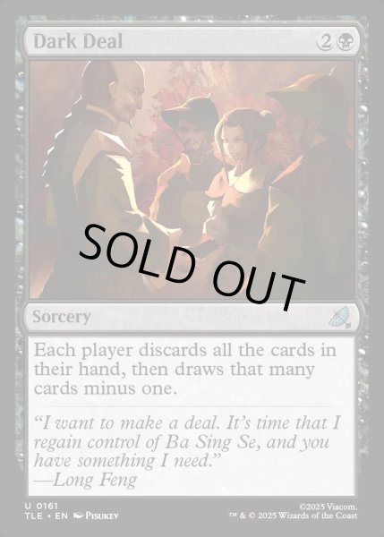 画像1: 【ENG】闇取引/Dark Deal[MTG_TLE_0161_U] (1)