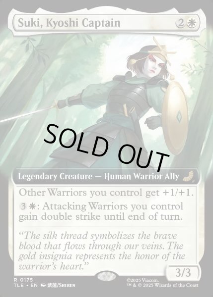 画像1: 【ENG】キヨシの隊長、スキ/Suki, Kyoshi Captain [MTG_TLE_0175_R] (1)