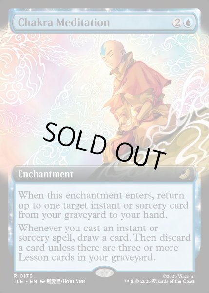 画像1: 【ENG】チャクラの瞑想/Chakra Meditation [MTG_TLE_0179_R] (1)