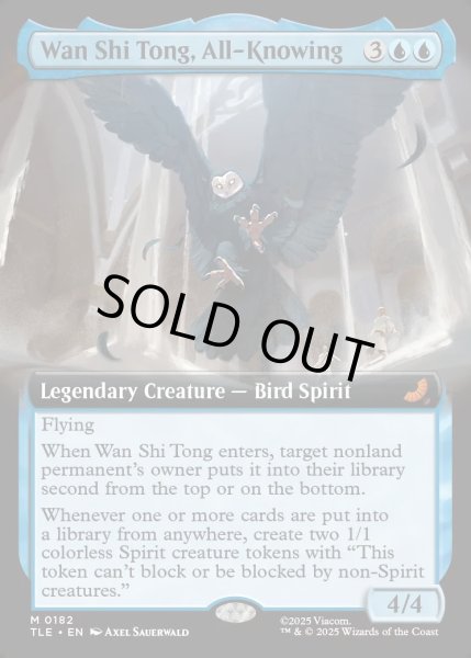 画像1: 【ENG】全知なる者、ワン・シー・トン/Wan Shi Tong, All-Knowing [MTG_TLE_0182_M] (1)