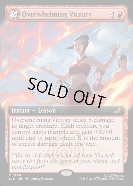 画像1: 【ENG】圧倒的勝利/Overwhelming Victory [MTG_TLE_0196_R] (1)