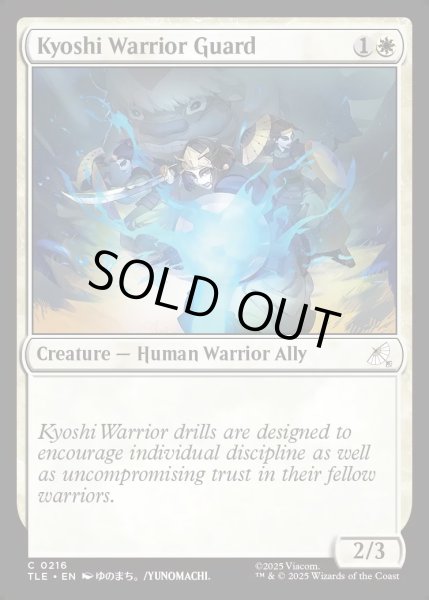 画像1: 【ENG】キヨシの守護戦士/Kyoshi Warrior Guard[MTG_TLE_0216_C] (1)