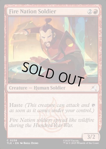 画像1: 【ENG】火の国の兵士/Fire Nation Soldier[MTG_TLE_0238_C] (1)