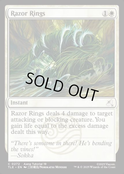 画像1: 【ENG】水刃連環/Razor Rings[MTG_TLE_0272_C] (1)