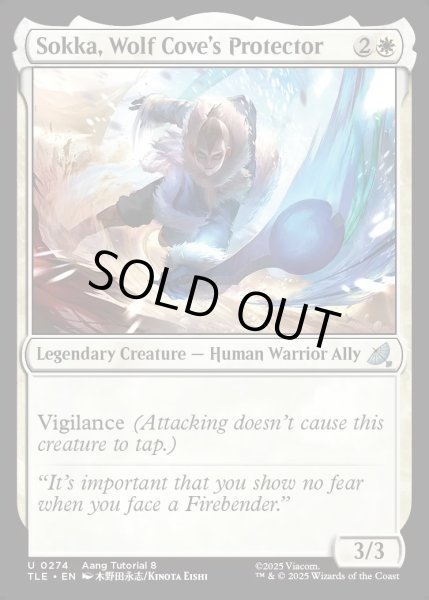 画像1: 【ENG】狼湾の守護者、サカ/Sokka, Wolf Cove's Protector[MTG_TLE_0274_U] (1)