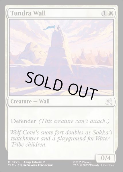 画像1: 【ENG】ツンドラの壁/Tundra Wall[MTG_TLE_0275_C] (1)