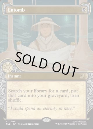 エターナル・フォーマット使用可能 (TLE) - マスターズスクウェアMTG